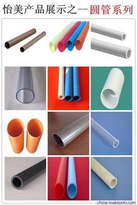 東莞市怡美塑膠制品 優質PVC圓管廠家直銷與產品展示