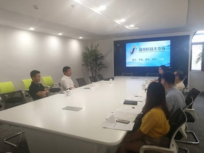 溫州先行先試 科技大市場運營服務(wù)規(guī)范貫標(biāo)工作推動科技中介服務(wù)升級